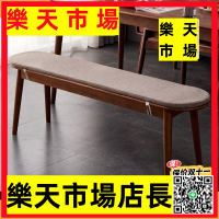 長條凳長凳實木長椅凳子餐廳長板凳椅子家用餐凳長木凳長木板凳