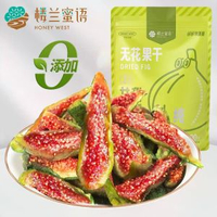 樓蘭蜜語新疆烘乾無花果幹蜜餞新鮮無添加休閒孕婦網紅辦公室零食 獨立包裝 辦公室解饞 新日期 辦公室下午茶之選 新舊包裝隨機發（平行進口）