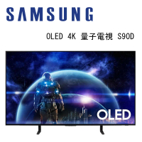 SAMSUNG 三星 QA48S90DAEXZW 48吋 4K OLED AI智慧連網顯示器 S90D