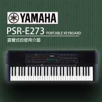 『YAMAHA 山葉』入門款標準61鍵電子琴 PSR-E273 / 公司貨保固