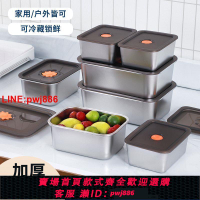 {台灣公司 可開發票}316食品級帶蓋保鮮盒上班族便當盒密封長方形餐盒德國不銹鋼飯盒