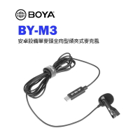 【EC數位】BOYA BY-M3 安卓設備單麥頭全向型領夾式麥克風 單麥頭 低噪音  全向型 領夾式 Android