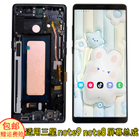 ชุดประกอบหน้าจอ เหมาะสำหรับ Samsung Note8 และ Note9