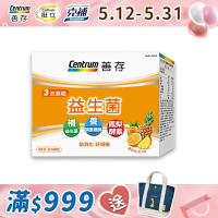 【善存】三效順暢益生菌粉末顆粒 (40包X2盒)