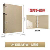 四孔資料夾打孔 a4活頁夾插頁資料冊學生用 多功能辦公室收