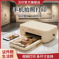 漢印CP4100照片打印機家用小型手機無線智能立得洗照片彩色學生【Snowbelle優選】