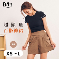 【Fitty】超顯瘦百搭褲裙（深棕 XS~L）