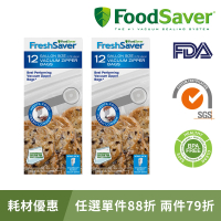 【美國FoodSaver】真空夾鍊袋12入裝3.79L(2組/24入)