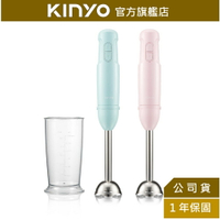 【KINYO】輕量美型手持調理棒 (JC-17) 攪拌棒 料理機 絞肉機 打泥器 電動攪拌器 嬰兒輔食
