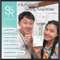★Sorang Pure Water (โซรอง) กรองสิ่งสกปรกเวลาอาบน้ำ Sleepy Cat✪