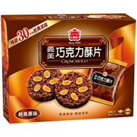 義美 巧克力酥片(35g/盒*8包) [大買家]