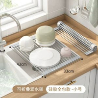 矽膠水槽排水架 廚房水槽碗盤瀝水籃 可折疊不鏽鋼捲收托盤 餐盤筷子收納架