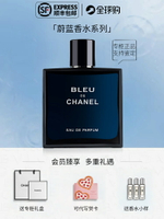 Chanel香奈兒蔚藍男士清新淡香水bleu持久濃香木質香調50ml禮盒裝-樂購