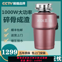 {公司貨 最低價}德國廚余垃圾處理器家用廚房水槽食物粉碎機全自動碎渣機無線開關