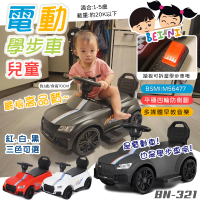 BEINI貝婗 二合一兒童跑車電動學步車(電動車 滑行車 學步車 滑步車 兒童電動汽車 兒童騎乘玩具/BN-321)