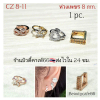 CZ 8-11ห่วงเพชร 8 mm. Helix Lope Tragus (1 ข้าง) ต่างหูห่วง ฝังเพชรละเอียด จิวห่วงล็อค สแตนเลส Stain