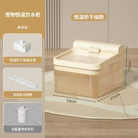 寵物飲水機恆溫電動貓咪迴圈飲水器自動大容量過濾防乾燒