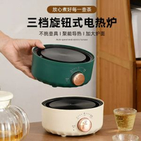 電陶爐煮茶器小型燒水玻璃煮咖啡迷你罐罐茶家用電熱爐養生煮茶壺