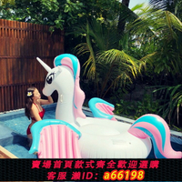 【台灣公司 可開發票】充氣獨角獸坐騎彩虹大馬黃鴨游泳圈粉天鵝火烈鳥紅鶴浮排浮床氣墊