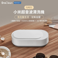 EraClean 小米超音波清洗機 GA01 304不鏽鋼 超聲波清潔 低分貝 觸控按鍵 奈米清潔油汙污垢及氧化層 去除異味 快速乾淨 超音波護理 眼鏡清洗機 首飾清洗機 牙套清潔 手錶清潔