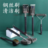 燒烤清潔鋼刷 專用鋼絲刷 燒烤網清潔刷 燒烤架刷子 鐵刷子【不二雜貨】