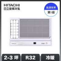 【HITACHI日立】2-3坪 R32 1級變頻冷暖左吹窗型冷氣 RA-22HR