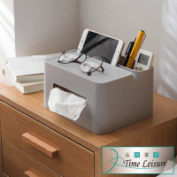 Time Leisure 多功能手機化妝品日用品衛生紙收納盒