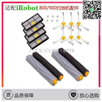 【卓越優選館】irobot 掃地機器人800 900系列主刷 邊刷 濾芯850 860 870 880 890