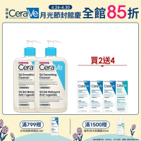 CeraVe適樂膚 水楊酸煥膚淨嫩潔膚露 473ml 2入 超值組 官方旗艦店 溫和清潔