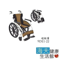 輪昇 特製推車 未滅菌 海夫健康生活館 輪昇 可折背 雙層座背墊 超輕量 輪椅_9DE1-22