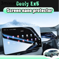 ฟิล์มปกป้องจอ geely ex5 10.25 นิ้ว/15.4 นิ้ว เกรดโปร่งแสง 99% ป้องกันรอยขีดข่วน 9H ติดตั้งง่ายใน 30 