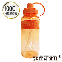 GREEN BELL綠貝棉花糖彈跳吸管太空壺1000ml (附背帶)-橙橘