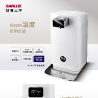 SANLUX台灣三洋 4.5公升LED顯示電熱水瓶 SU-K45T