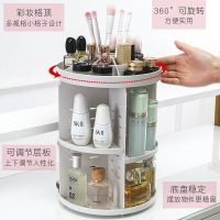 旋轉化妝品收納盒透明梳妝臺護膚品口紅桌面整理置物架網紅化妝盒