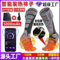 新款手機APP智能控溫發熱襪子USB充電加熱襪戶外騎行滑雪電暖襪子