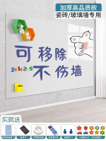 白板牆貼磁性家用可移除不傷牆軟小黑板磁鐵貼片兒童水筆塗鴉可擦白板【瓷磚玻璃專用】（不傷牆）【加厚高品質】+豪華禮包50x60cm