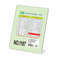 直式壓克力商品標示架1187-B5(18.2X25.7cm)