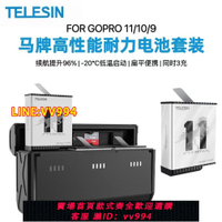 可打統編 泰迅GoPro12/11/10/9長續航耐低溫電池口袋式充電器高性能電池