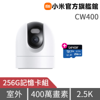 (256G記憶卡組)【小米】CW400室外攝影機 (官方旗艦館)