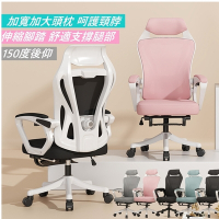 MGSHOP 美學顏質一鍵後仰人體工學電腦椅 辦公椅(有擱腳 乳膠坐墊)