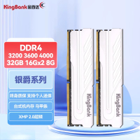 金百達銀爵DDR4記憶體內存2666 3200 3600 4000 8GX2 16G 32G臺式馬甲條