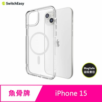 【APP4%點數】魚骨牌 SwitchEasy iPhone 15 6.1吋 Nude M 磁吸晶亮透明防摔手機殼(支援 MagSafe)