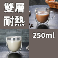 【CS22】雙層隔熱玻璃杯250ml(2個/入)
