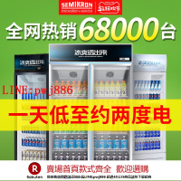 【咨詢客服驚喜多多】飲料柜保鮮冷藏展示單門雙門商用超市冰箱立式冷柜小型冰柜大容量
