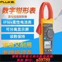 【台灣公司 可打統編】FLUKE福祿克F378真有效值鉗形表F376FC電流表F375FC F374FC F381C