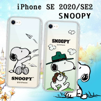 SNOOPY 史努比 iPhone SE 2020/SE2 4.7吋 漸層彩繪空壓手機殼