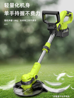 電動割草機充電式農用鋰電除草機小型家用多功能打草機