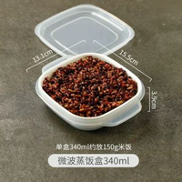 日本進口糙米保鮮盒米飯分裝盒微波加熱上班族便當盒健身減脂餐平行進口