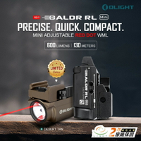 【錸特光電】OLIGHT BALDR RL MINI 紅光 600流明 快拆戰術槍燈 1913 OL-47-R Pic 生存遊戲