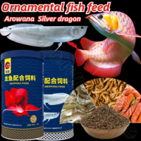 360g/320g ornamental fish feed arowana feed silver arowana red arowana high protein color aquatic pet feeding
